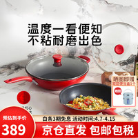 Tefal 特福 炒锅家用不粘锅平底煎锅无油烟红点炒菜锅带锅盖电磁炉燃气灶适用 32cm炒锅+锅盖 G1359895