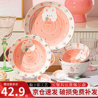 CERAMICS 佩尔森 釉下彩草莓兔陶瓷餐具碗碟套装可爱家用餐具整套二人食6件套