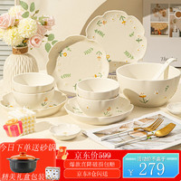 CERAMICS 佩尔森 奶油风陶瓷餐具碗盘套装高档家用碗筷套装乔迁26头白芍礼盒装