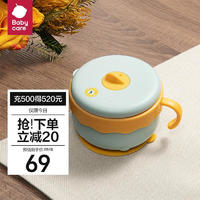 babycare RWB041-A 儿童注水保温碗 洛克黄 400ml