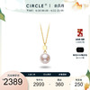 老庙黄金 CIRCLE珠宝纸吹雪系列18k金天然akoya海水珍珠项链女吊坠优雅礼物