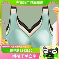 88VIP：怀梦时光 泰国乳胶无痕内衣女无钢圈运动聚拢文胸一片式背心薄款