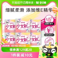 kotex 高洁丝 日用箱装少女肌240mm×90片棉柔亲肤透气卫生巾姨妈巾