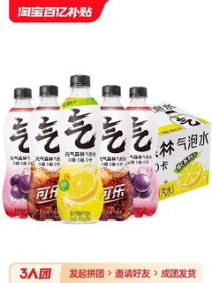 元气森林 气泡水0糖0脂苏打水汽水饮料多口味480ml*15