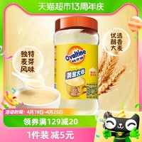 88VIP：Ovaltine 阿华田 黄金大麦粉可DIY玻璃罐装400g/罐营养配方早餐麦香牛奶搭档