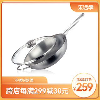 Pyrex 30CM炒锅 304不锈钢锅炒锅 少油烟 无涂层