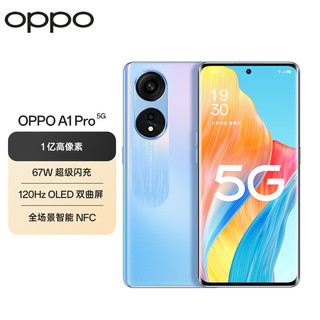 OPPO A1 Pro 5G手机 8GB+128GB 朝雨蓝