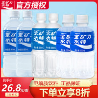 宝矿力水特 电解质饮料350ml*6瓶