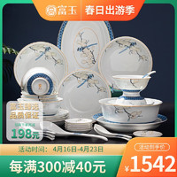 FUYU PORCELAIN 富玉陶瓷 富玉 景德镇餐具套装家用餐具整套组合高档陶瓷玲珑瓷碗碟简约碗盘 鸟语花香 36头