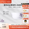 CORELLE 康宁餐具 进口紫色幸运草玻璃餐具套装饭碗面碗骨碟深盘 450ml饭碗