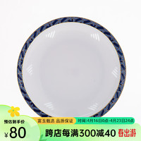 FUYU PORCELAIN 富玉陶瓷 富玉景德镇碗碟套装家用餐具整套 中式陶瓷饭碗 玲珑瓷餐具套装 碗盘 锦蓝 8寸涡盘