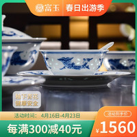 FUYU PORCELAIN 富玉陶瓷 富玉 孔雀青花玲珑餐具套装 景德镇高温瓷家用中式碗碟盘高档礼盒 套装-孔雀 32头