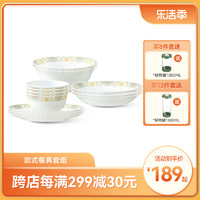 Pyrex 耐热玻璃餐具套装碗碟套装家用欧式高端轻奢简约碗