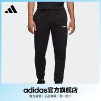 百亿补贴：adidas 阿迪达斯 男装舒适健身锥形束脚运动裤EI9722  M XL码