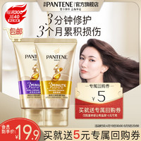 PANTENE 潘婷 3分钟护发素奢护精华霜滋润头皮润发乳精华素男士女士 40ml 两支装