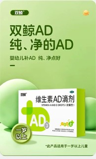 双鲸 维生素AD滴剂5盒 150粒（含量2000+700单位）