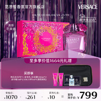 VERSACE 范思哲 粉钻90ml+品牌包+沐浴露100ml+身体乳100ml 新年礼物送女友