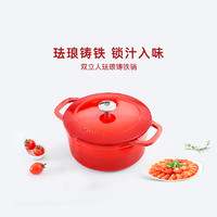 ZWILLING 双立人 汤锅(20cm、铸铁、红色)