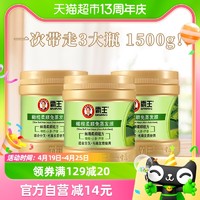 88VIP：BAWANG 霸王 发膜橄榄柔顺免蒸500g*3修护500g×3瓶