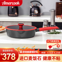 Amercook 阿米尔 深煎锅不粘锅煎饼牛排平底锅电磁炉燃气灶通用 深煎锅带盖 26cm