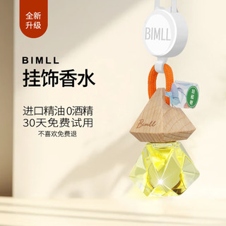 BIMLL B 汽车香水挂饰香薰进口精油挂件摆件车内车用车载香水持久留香新款 中性香推荐：龙舌兰