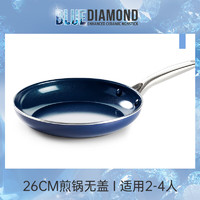 BLUE DIAMOND 平底锅不粘锅煎锅陶瓷煎蛋煎饼牛排煎锅具家用燃气灶电磁炉适用 (无盖)蓝色 26cm