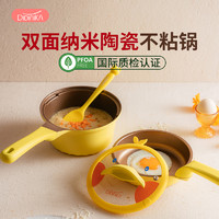 迪迪尼卡 辅食锅迪迪尼卡嘎嘎鸭宝宝婴儿童专用陶瓷煎锅平底锅奶锅
