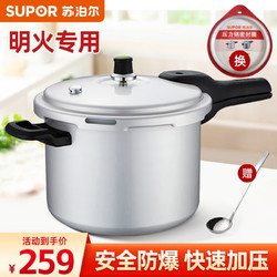 SUPOR 苏泊尔 高压锅铝合金压力锅大容量酒店家用锅具快煮锅 直型26CM