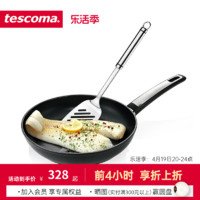 tescoma 捷克tescoma i-PREMIUM系列炒锅煎锅 少油烟不粘锅平底锅炒菜锅