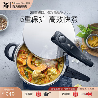 WMF 福腾宝 Perfect Pro系列 压力锅PRO升级款（不锈钢、6.5L)