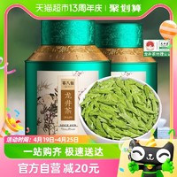 88VIP：赛八仙 杭州龙井茶2024新茶明前特级豆香型春茶龙井茶叶浓香型250g