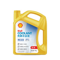 Shell 壳牌 长效冷却防冻液水箱宝  -30℃ 4L 养车保养