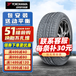 优科豪马 横滨轮胎 YOKOHAMA 汽车轮胎 ASPEC A580 205/55R16 91V 适配高尔夫速腾16寸 全新轮胎