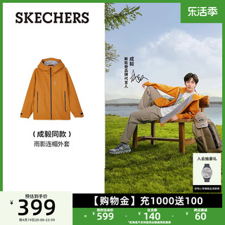 SKECHERS 斯凯奇 2024夏季男士连帽拉链风衣短款速干防晒外套