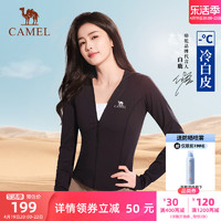 CAMEL 骆驼 冷白皮户外防晒衣女春夏凉感透气原纱湿态防晒服