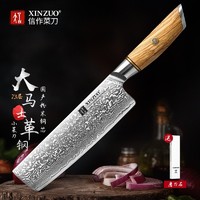 XINZUO 信作 岚系列 大马士革钢菜刀