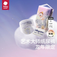 babycare 20号0点：babycare 艺术大师龙裤婴儿纸尿裤M42片