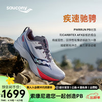 Saucony索康尼啡驰男鞋全掌碳板竞速越野跑鞋户外专业运动鞋子 灰红-125 45