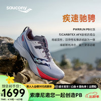 Saucony索康尼啡驰男鞋全掌碳板竞速越野跑鞋户外专业运动鞋子 灰红-125 42.5