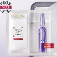 巴黎欧莱雅 玻色因B5安瓶面膜15片（赠同款面膜36片）