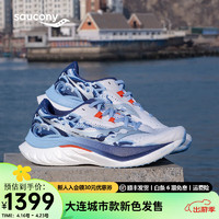 Saucony索康尼啡速4跑鞋男鞋透气竞速训练跑步运动鞋子Speed啡速4 白兰【大连城市款】 46