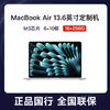 Apple 苹果 2024款MacBook Air M3芯片13.6英寸 8+10核 定制机16+256G