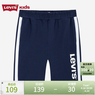Levi's李维斯童装24夏季男童针织短裤儿童学院风撞色裤子 深靛蓝 150/63(M)