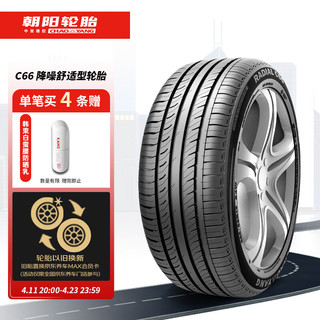 朝阳轮胎 换轮胎 225/55R18 C66 98W 适配现代IX35/起亚KX5/森林人