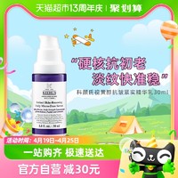 88VIP：Kiehl's 科颜氏 Kiehl＇s/科颜氏视黄醇抗皱紧实精华乳30ml