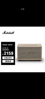 Marshall 马歇尔 ACTON III 居家 蓝牙音箱 白色