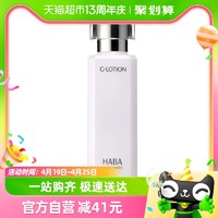 88VIP：HABA 润泽柔肤水180ml G露爽肤水化妆水修护补水保湿