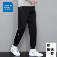 JEANSWEST 真维斯 薄款休闲裤男春夏新款宽松束脚垂感系带百搭男士裤子哈伦长裤子男 8188黑色束脚 6XL