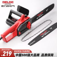 DELIXI 德力西 电气（DELIXI ELECTRIC） 电链锯 豪华版12寸配1淬火链1导板