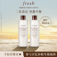 fresh 馥蕾诗 红茶酵母酵萃净透水200ml*2